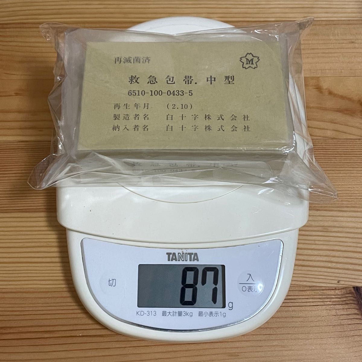 自衛隊 「救急包帯 中型」 旧タイプ IFAK 【赤字損失出品 自衛隊 「救急包帯 中型」 旧タイプ IFAK 【赤字損失出品