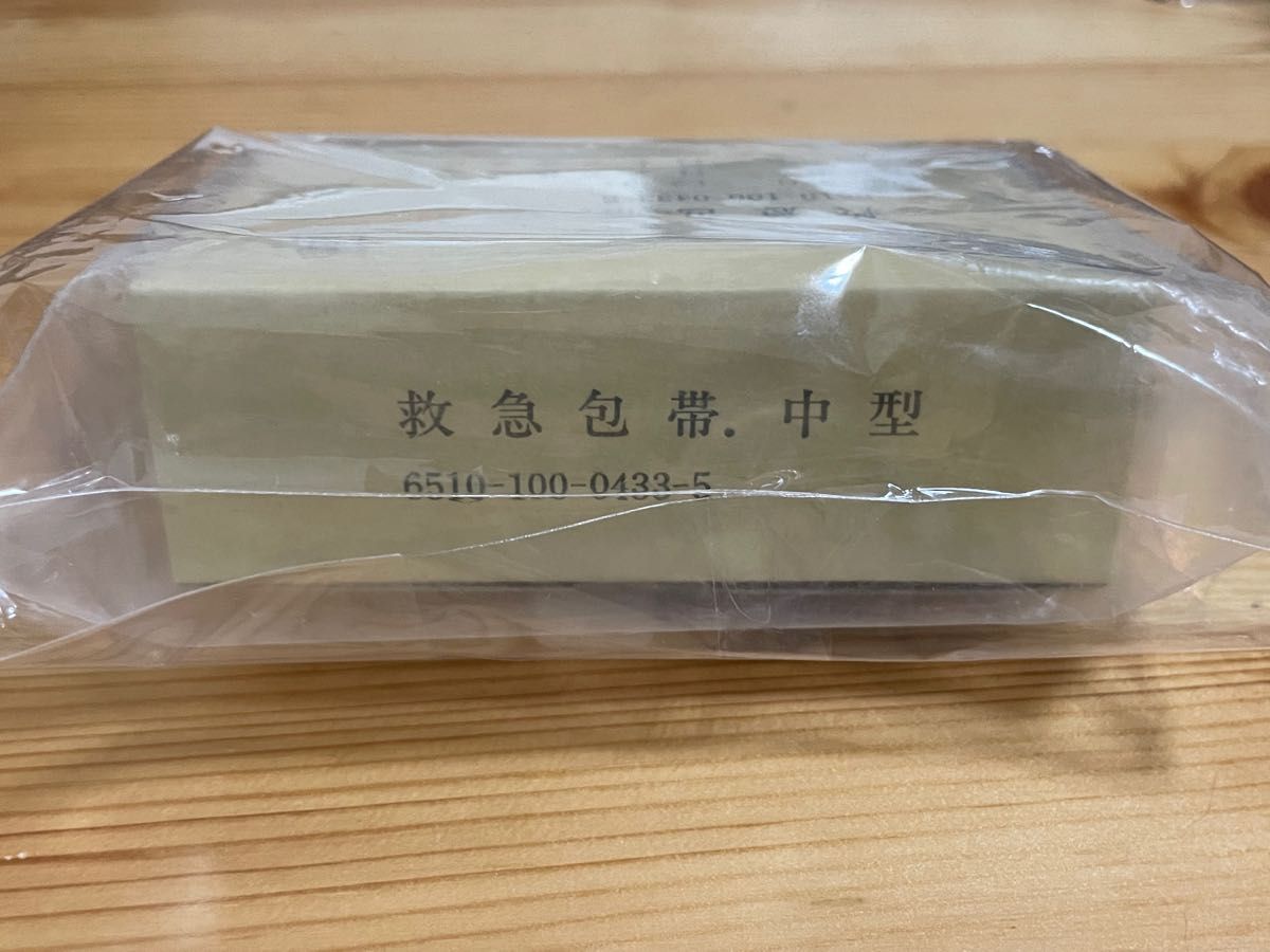 自衛隊 「救急包帯 中型」 旧タイプ IFAK 【赤字損失出品 自衛隊 「救急包帯 中型」 旧タイプ IFAK 【赤字損失出品