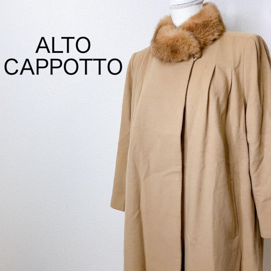 【ALTO CAPPOTTO】アルトカポット ファー付きロングコート ウール混 カジュアル きれいめ レディース 大人かわいい 高級感 秋冬 カシミヤ糸_画像1