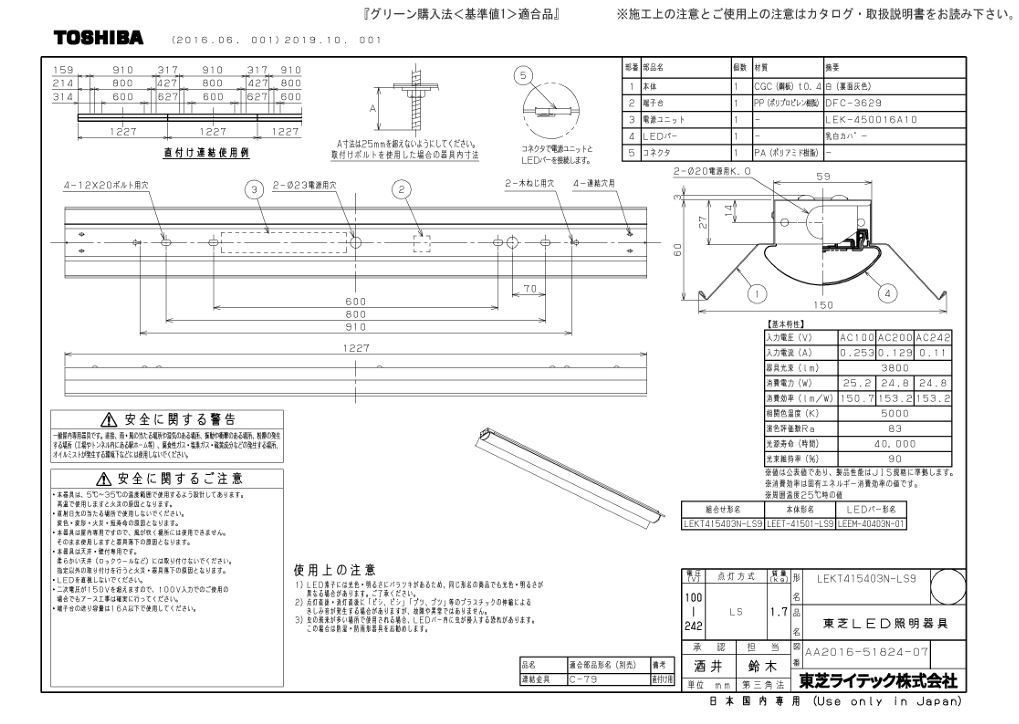 東芝ライテック LEKT415403N-LS9 ＴＥＮＱＯＯ直付４０形反射笠【005】_画像3
