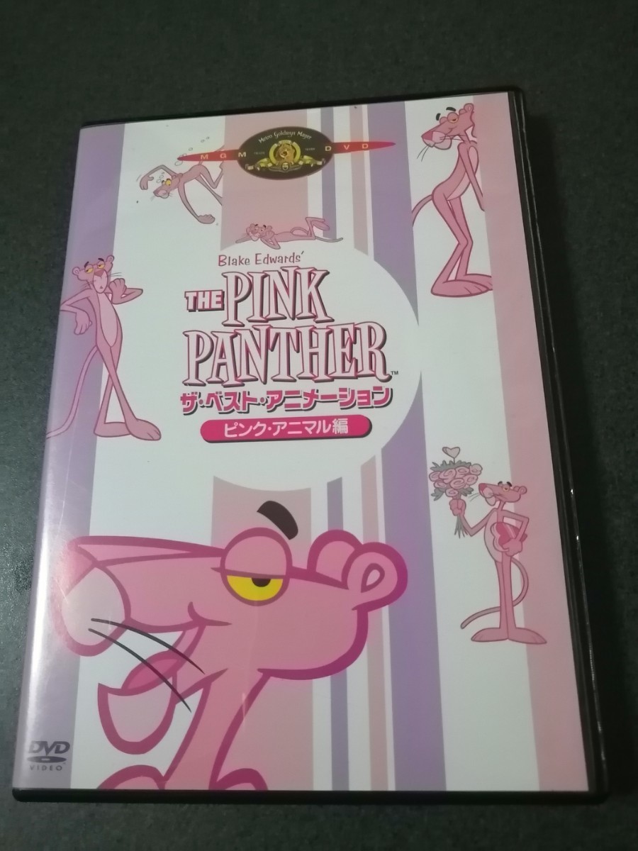 ピンクパンサー　ザ・ベスト・アニメーション　　ピンクアニマル編　DVD　中古品　即決 _画像1