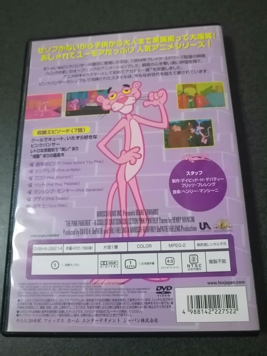 ピンクパンサー　ザ・ベスト・アニメーション　　ピンクアニマル編　DVD　中古品　即決 _画像2