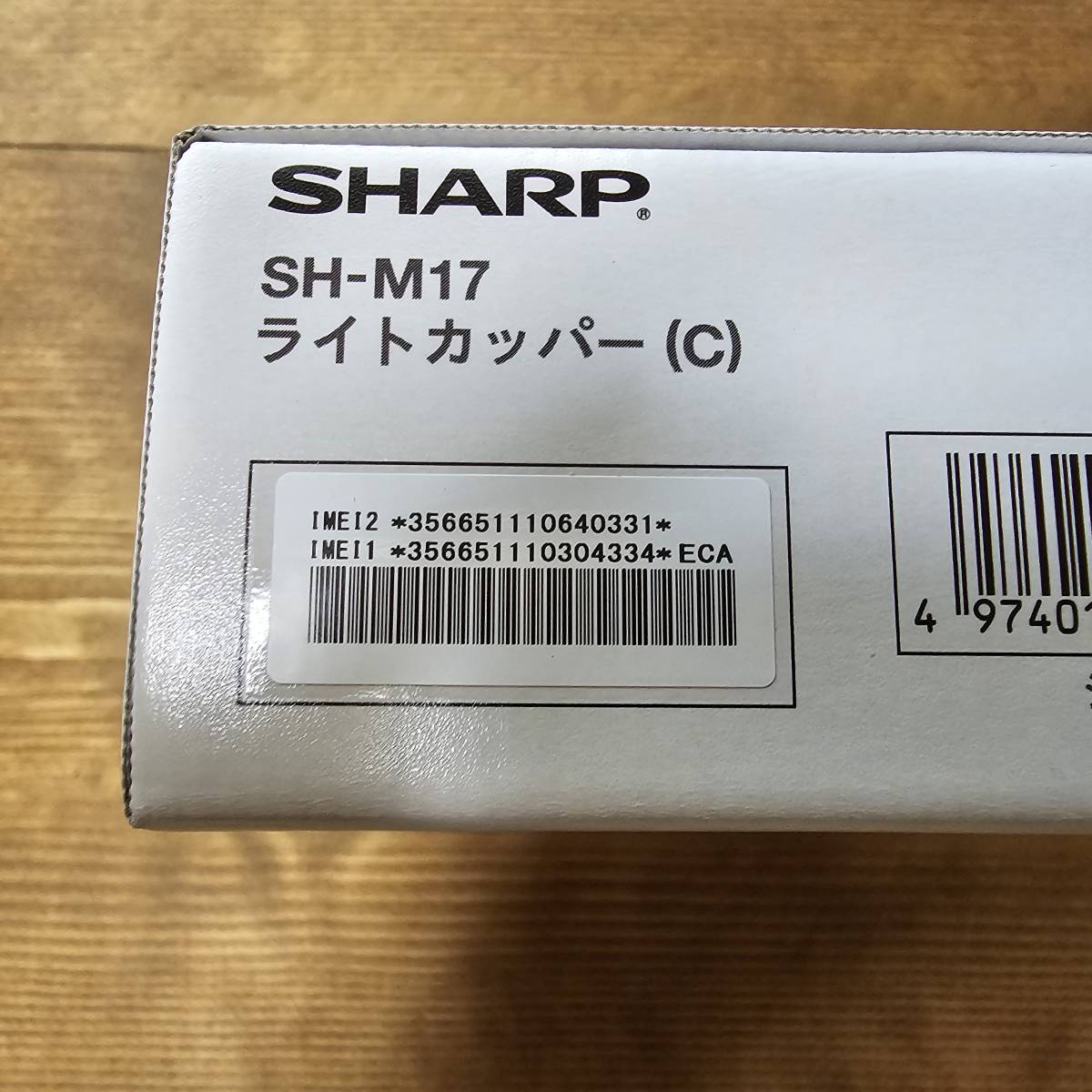 [一括購入品・新品] SHARP AQUOS sense5G SH-M17 ライトカッパー SIMフリーモデルの画像3