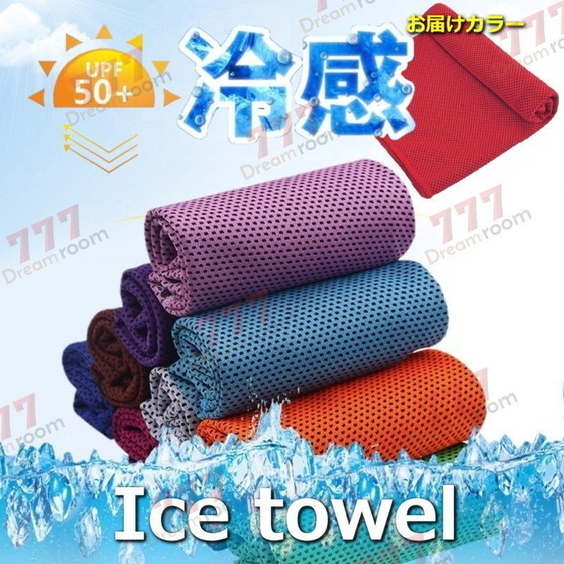  two -ply structure super cold sensation red ice towel sport towel . middle . measures cooling towel moment cooling speed . UV resistance super . water outdoor F-211