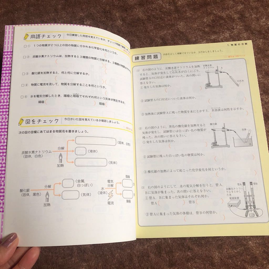 (送料込)学研、週末30分完成 魔法の中2理科ノート_画像6