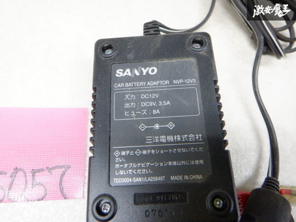 SANYO サンヨー ゴリラ用 ポータブルナビ カーナビ シガー電源 12V NVP-12V3 即納 2D6