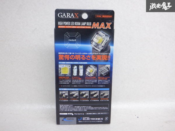 未使用品 GARAX ギャラクス 汎用 T10 LED ルームライト ルームランプ バルブ 正面照射用 2個入り 140lm 6000K ホワイト 白 BL-T10-T-W_画像6