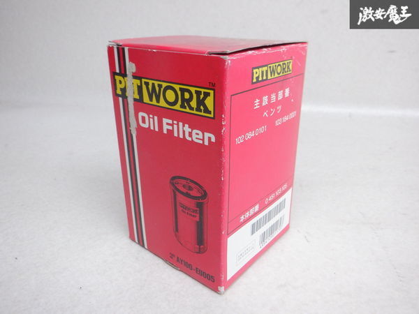 未使用品 PIT WORK ピットワーク オイルフィルター オイルエレメント AY100-EU005 W201 190E W124 230E 260E 300E 300CE W124 Eクラス_画像7