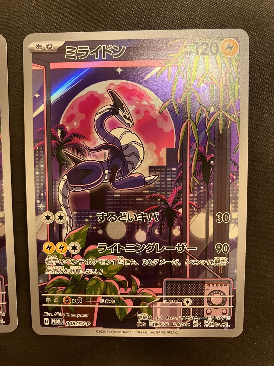 ポケモンカード ミライドン プロモ 2枚セット シールド戦 | www