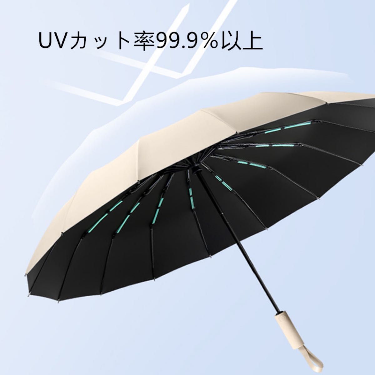 折りたたみ傘 自動 ワンタッチ 晴雨兼用 折り畳み傘 日傘 晴雨兼用傘 梅雨対策 超撥水　16骨　 収納ポーチ