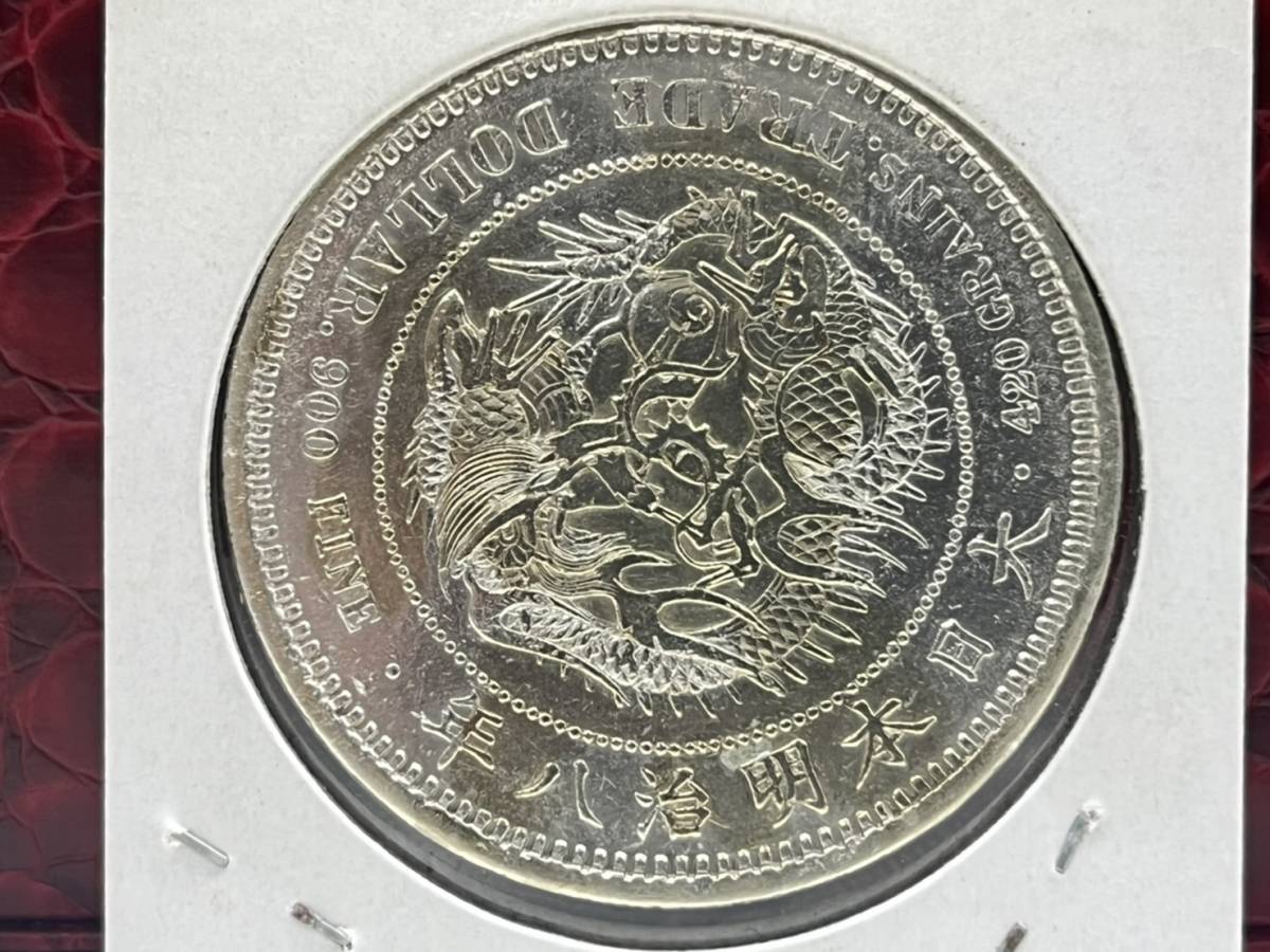 日本 古銭 銀貨 貿易銀 明治8年 zejだ | www.plazagardens.com