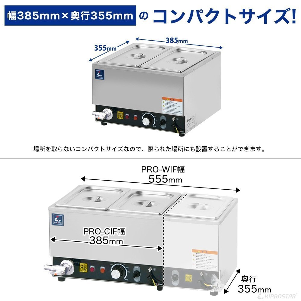 業務用 フードウォーマー コンパクト ホテルパン1 卓上ウォーマー