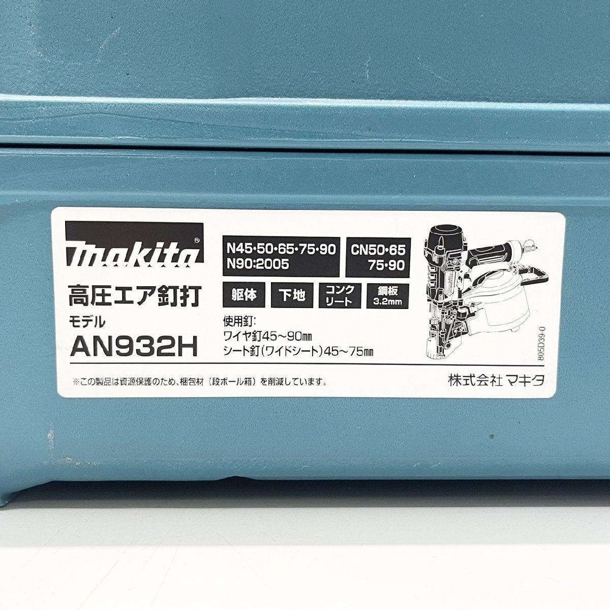 makita マキタ 90mm 高圧エア釘打 AN932H 赤 釘打ち機 本体 ケース
