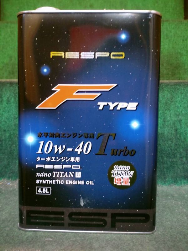 RESPO レスポ エンジンオイル F-タイプ ターボ F-TYPE Turbo 10W-40 5L|PayPayフリマ シェブロン エンジンオイル 10W-40 6本セット