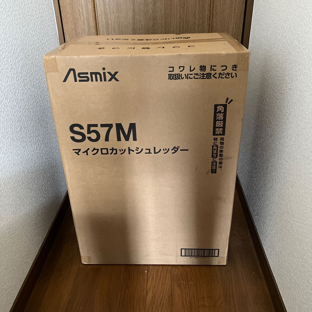 ［100523］Asmix マイクロカットシュレッダー　S57M 未開封
