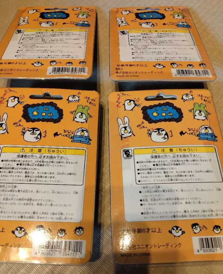 バーチャルペット ペンピィ 4色セット 1990年代物 たまごっち バーチャルペット ペンピィ 4色セット 1990年代物 たまごっち