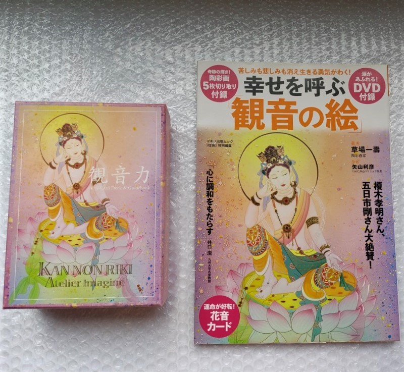 Yahoo!オークション - 観音力カード(2L版33枚セット)& 幸せを Yahoo!オークション - 観音力カード(2L版33枚セット)& 幸せを