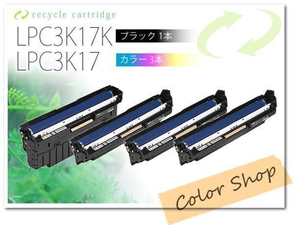 数量限定セール 再値下げ リサイクル感光体ユニット ドラム カラー