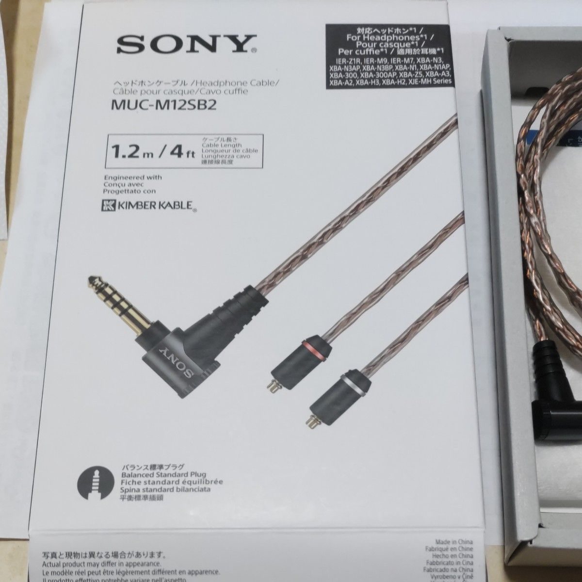 ソニー SONY MUC-M12SB2 新発売 1.2mヘッドホンケーブル