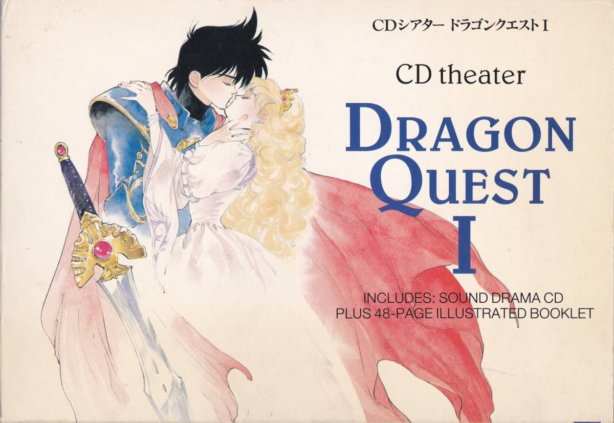 CD シアター ドラゴンクエストⅠ / DRAGONQUESTⅠ / CD theater _画像1