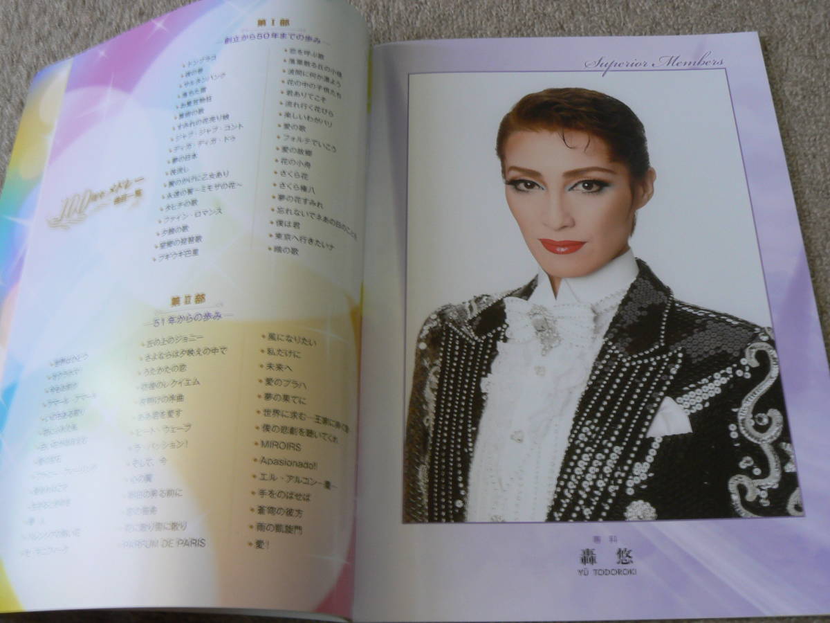  Takarazuka Takara zuka special 2014 -Thank you for 100 years- pamphlet program roar . Akira day sea ..