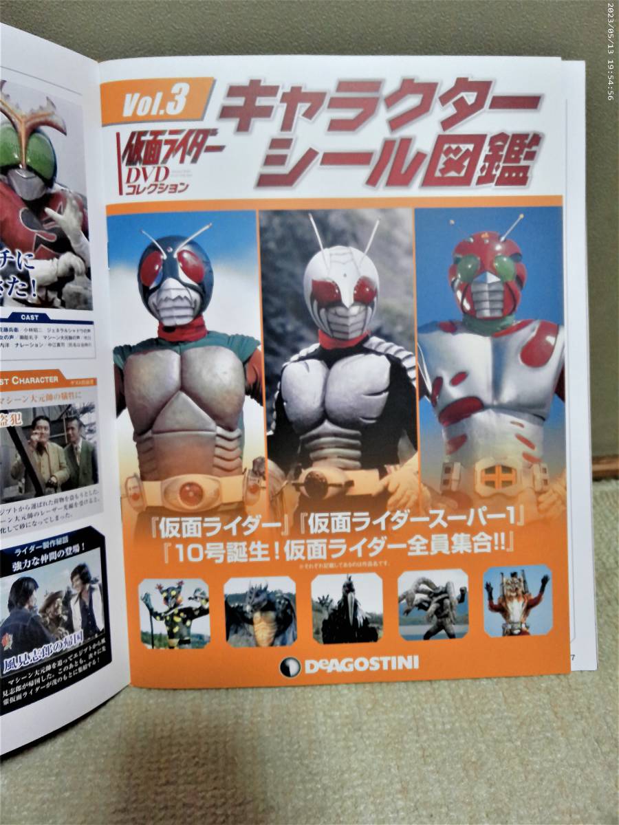 デアゴスティーニ 仮面ライダー DVDコレクション Vol.1〜98 全巻 デアゴスティーニ 仮面ライダー DVDコレクション Vol.1〜98 全巻