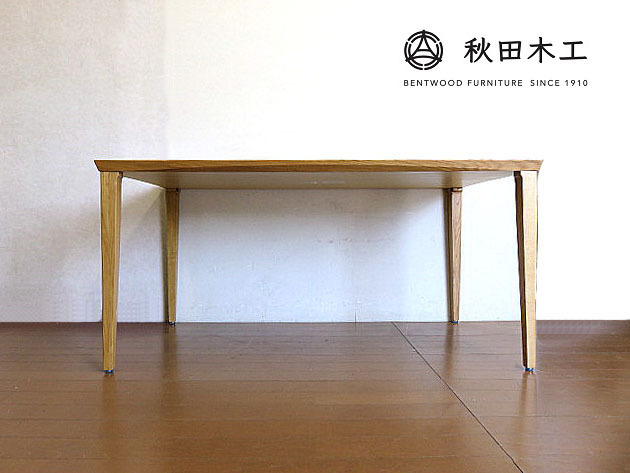 モデルルーム展示品/現行モデル IDC大塚家具/秋田木工 オーク材