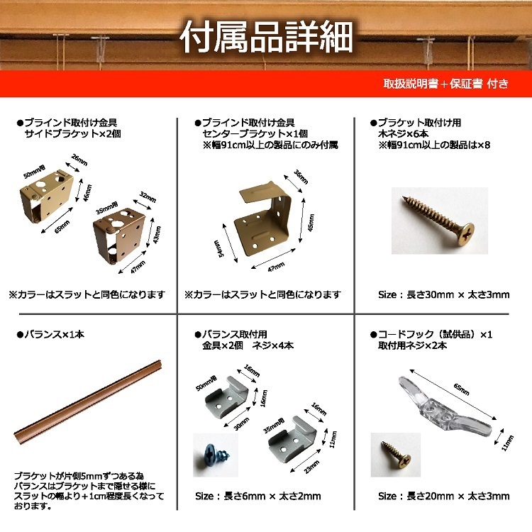 窓枠に合わせてサイズ加工が可能 高品質 木製 ウッド ブラインド オーダー可 スラット(羽根)幅50mm 幅161～170cm×高さ31～100cmの画像10