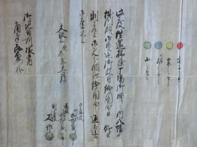 幕府領日坂宿絵図面古地図古文書○文政3年 東海道日坂宿絵図面 幕府領日坂宿絵図面古地図古文書○文政3年 東海道日坂宿絵図面