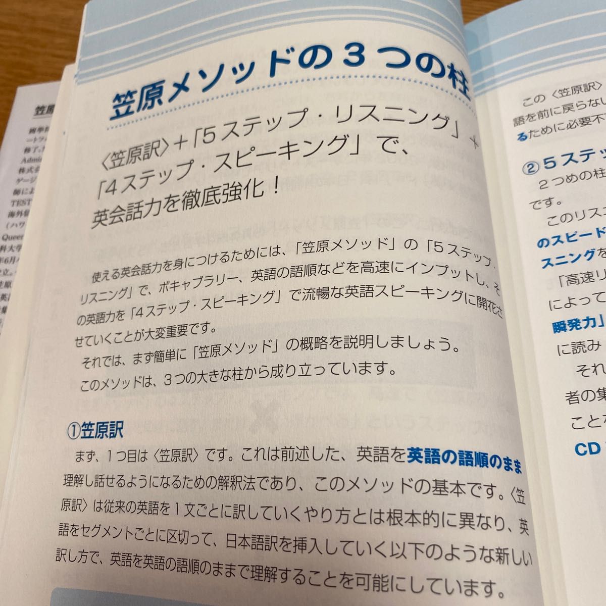 英語高速メソッド日常英会話集　２週間でネイティヴの脳＆耳になる！　Ｖｏｌ．１ 笠原禎一／著