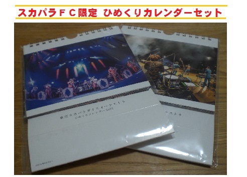  new goods! Tokyo Ska Paradise Orchestra ... possible to use [.... calendar ] 2 pcs. set official fan Club FC PARADISE member privilege 