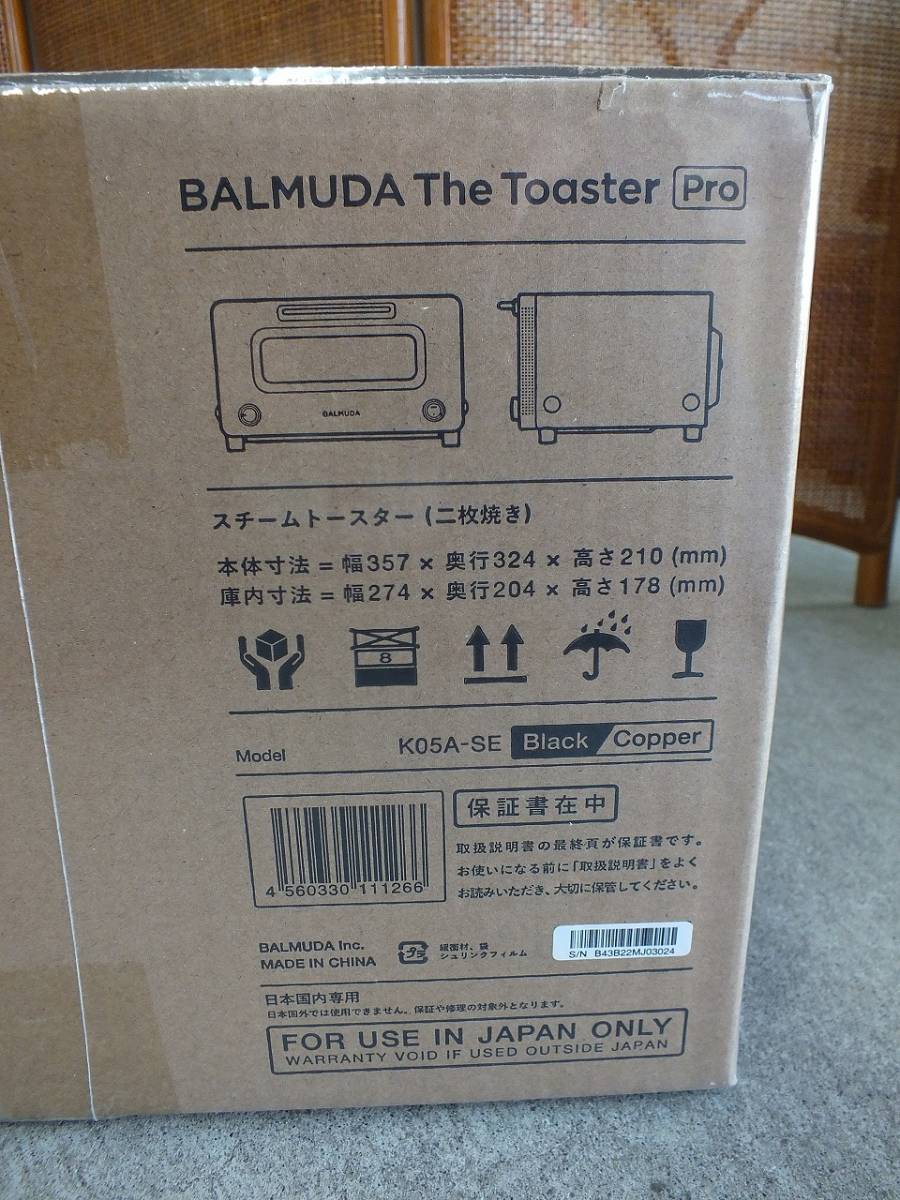 新発売】 【新品未使用】BALMUDA バルミューダ The Toaster pro
