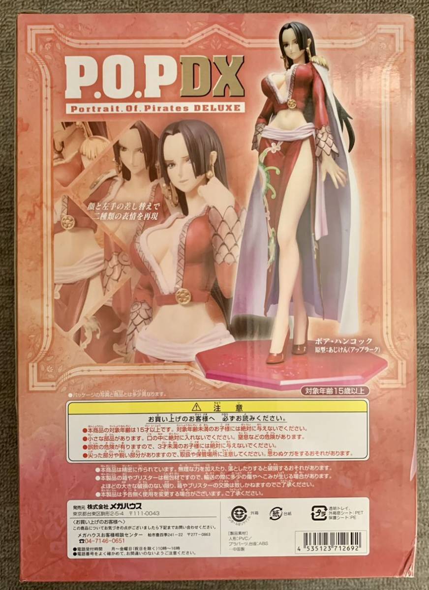 送料無料 未開封品 メガハウス Portrait Of Pirates ワンピース