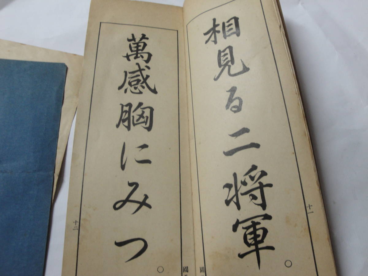 ◇東京府荏原郡碑衾町Iさん”昭和４年種痘証(2枚)＆尋常小学国語書き方手本・第五学年用上”◇送料130円,予防接種,パンデミック,,収集趣味_画像5