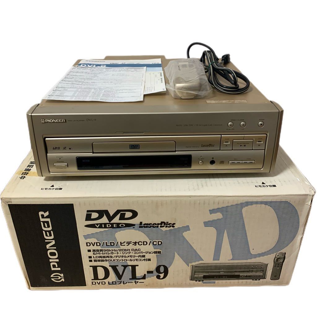 パイオニア レーザーディスクプレーヤー DVL-9 LDプレーヤー-