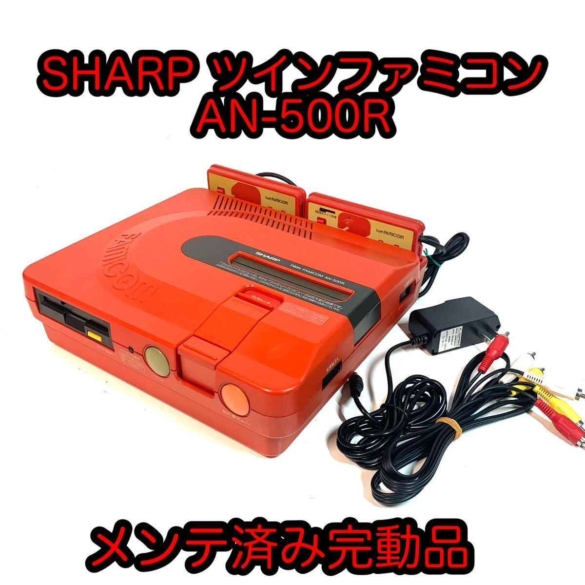 Yahoo!オークション - 【送料無料】シャープ ツインファミコン レッド