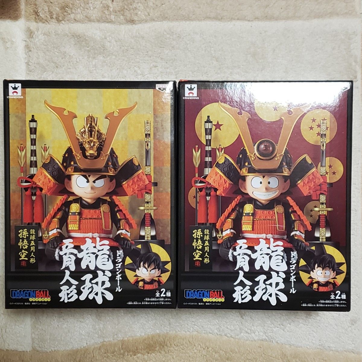 2種セット ドラゴンボール 龍球五月人形 孫悟空 プライズ フィギュア