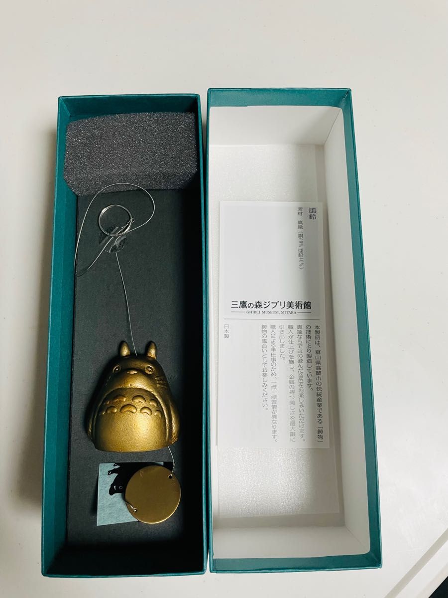 新商品 ジブリ美術館限定 となりのトトロ 風鈴|Yahoo!フリマ 新商品 ジブリ美術館限定 となりのトトロ 風鈴|Yahoo!フリマ