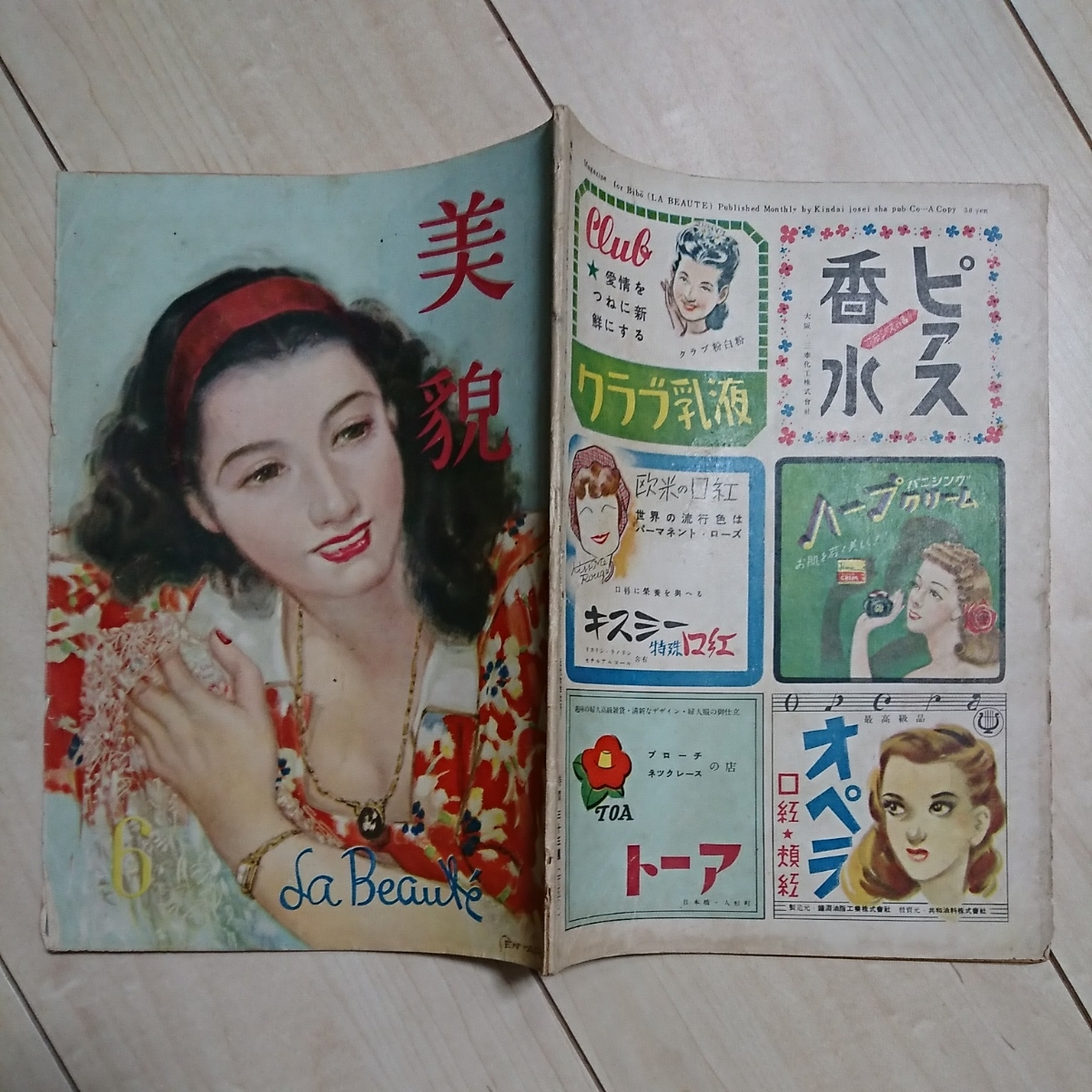 #[ beautiful .](La Beaute) no. 3 volume no. 6.. Showa era 23 year 6 month .. modern times woman company. place ..ka -stroke li magazine. middle ..* north . Komatsu other.# cover * Iwata . Taro.