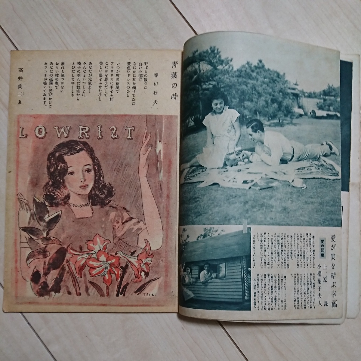 #[ beautiful .](La Beaute) no. 3 volume no. 6.. Showa era 23 year 6 month .. modern times woman company. place ..ka -stroke li magazine. middle ..* north . Komatsu other.# cover * Iwata . Taro.