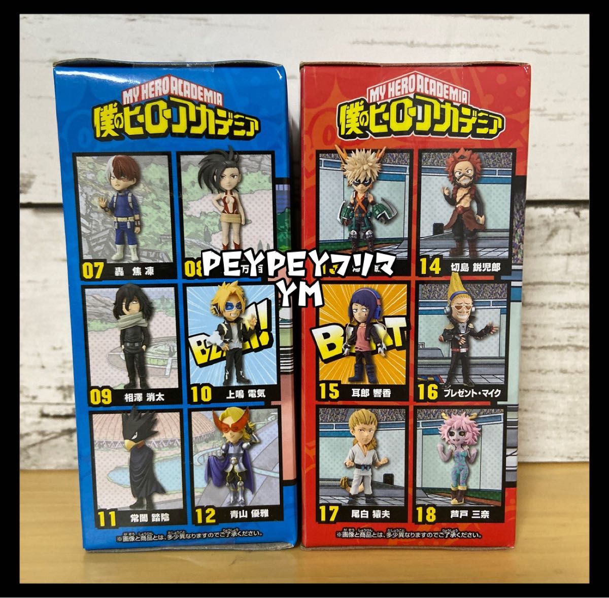 【限定値下げ】★僕のヒーローアカデミア ヒロアカ ワーコレセット☆ 僕のヒーローアカデミア ヒロアカ ワールドコレクタブル