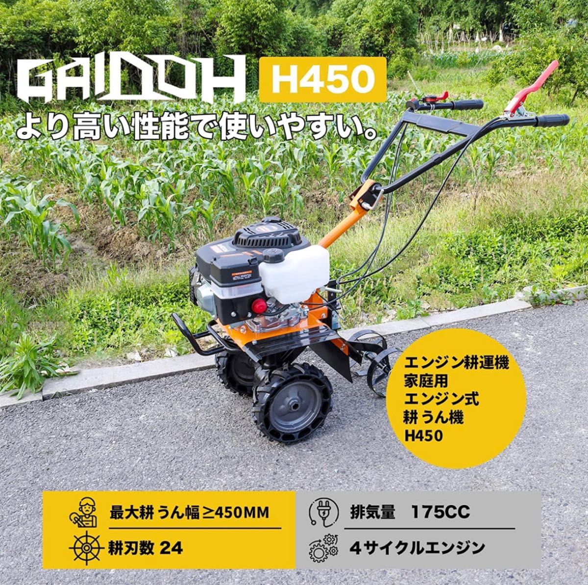 エンジン耕うん機 エンジン式耕運機 排気量175cc 小型 家庭用 耕うん爪直径260mm 耕刃数24ガーデニング 畑 農作業 