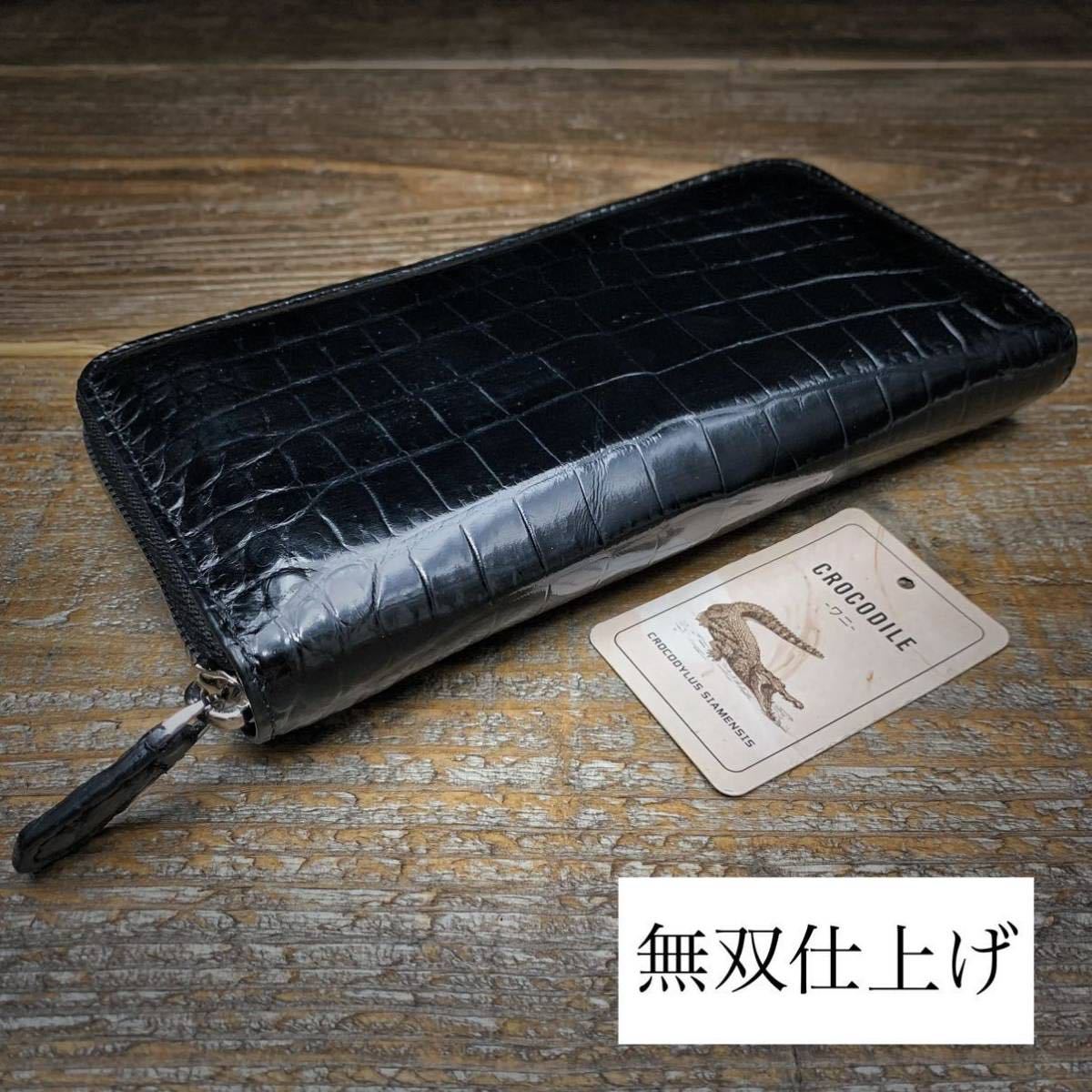 絶品 新品ワニ革 腹革 長財布 ラウンドファスナー 本物