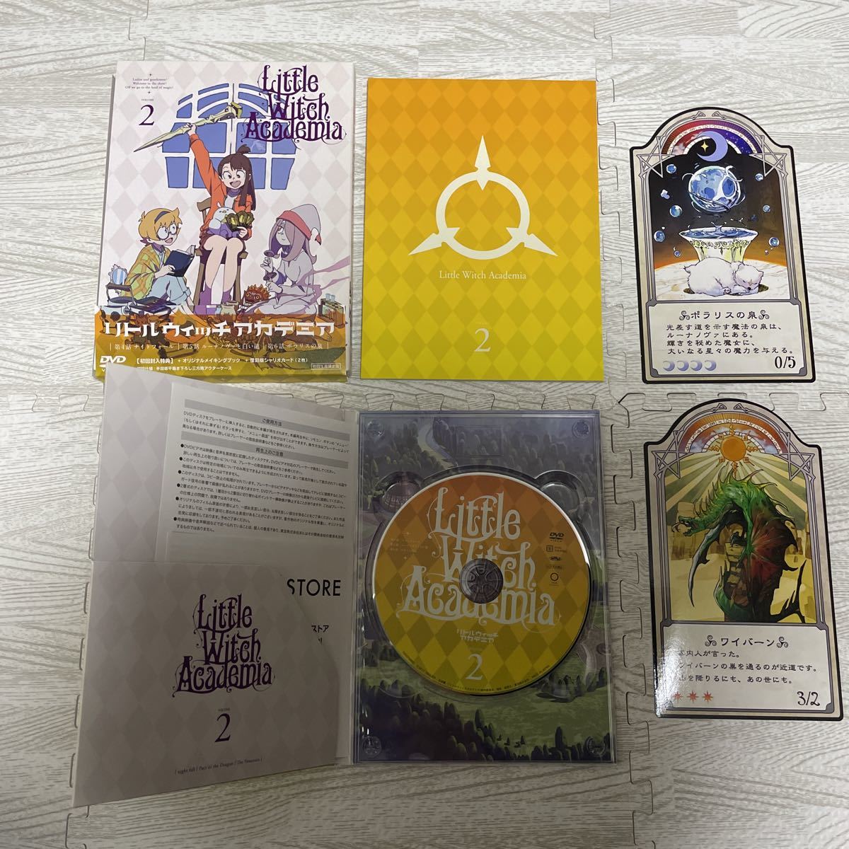 5巻〜9巻未開封 TVアニメ リトルウィッチアカデミア 初回生産限定版 DVD 全9巻セット 全巻セット TRIGGER 吉成曜 5巻〜9巻未開封 TVアニメ リトルウィッチアカデミア 初回生産限定版 DVD 全9巻セット 全巻セット TRIGGER 吉成曜