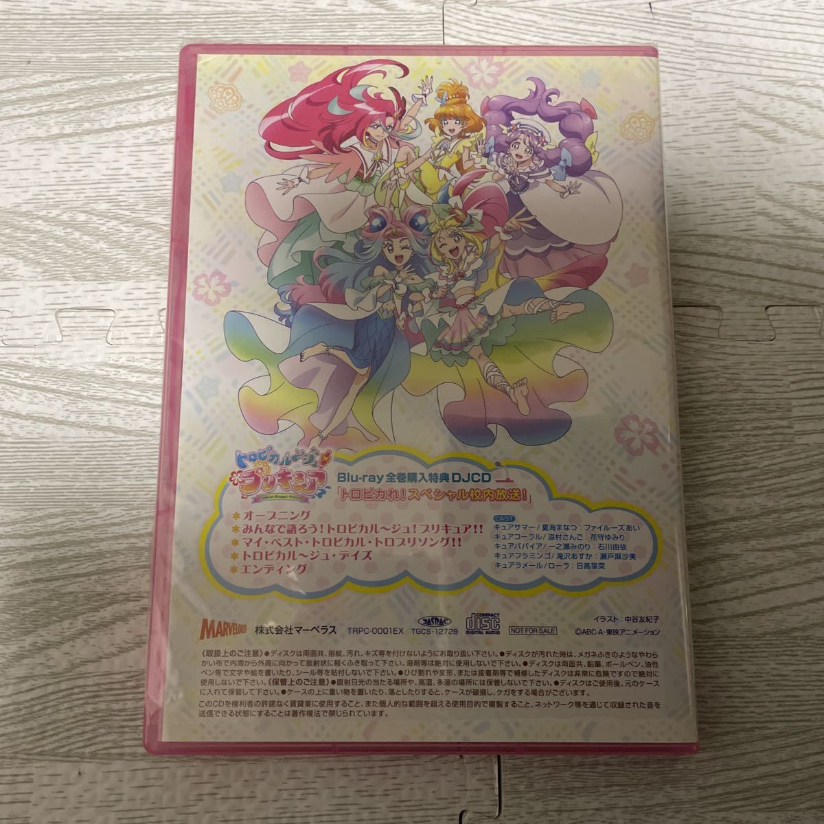トロピカル〜ジュ プリキュア Blu-ray 全巻購入特典 メイン トロピカル〜ジュ プリキュア Blu-ray 全巻購入特典 メイン