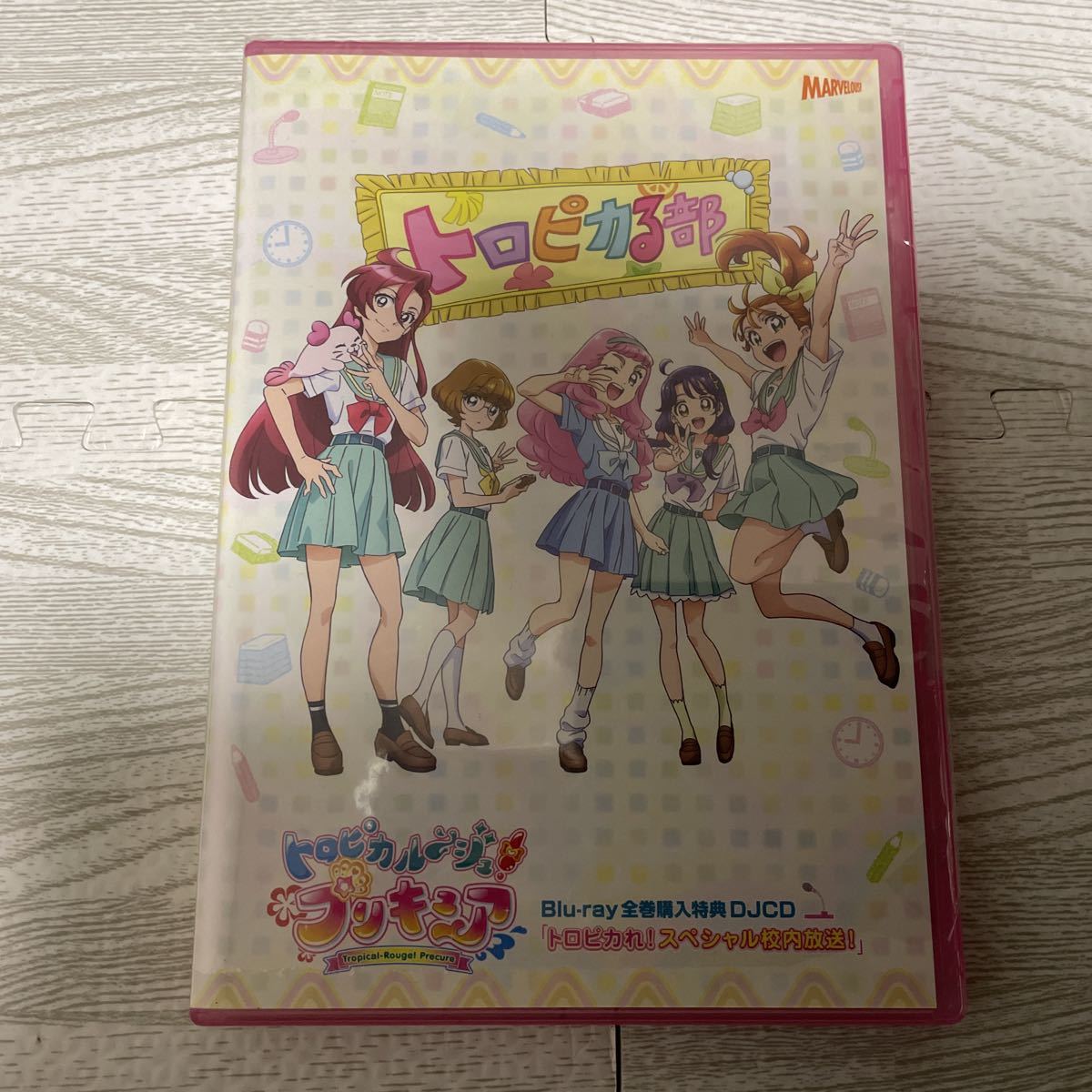 トロピカル〜ジュ プリキュア Blu-ray 全巻購入特典 メイン トロピカル〜ジュ プリキュア Blu-ray 全巻購入特典 メイン