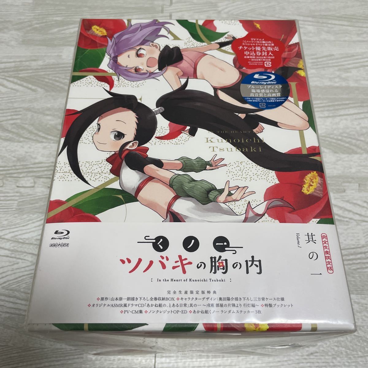 全巻新品未開封 TVアニメ くノ一ツバキの胸の内 完全生産限定版 全巻新品未開封 TVアニメ くノ一ツバキの胸の内 完全生産限定版