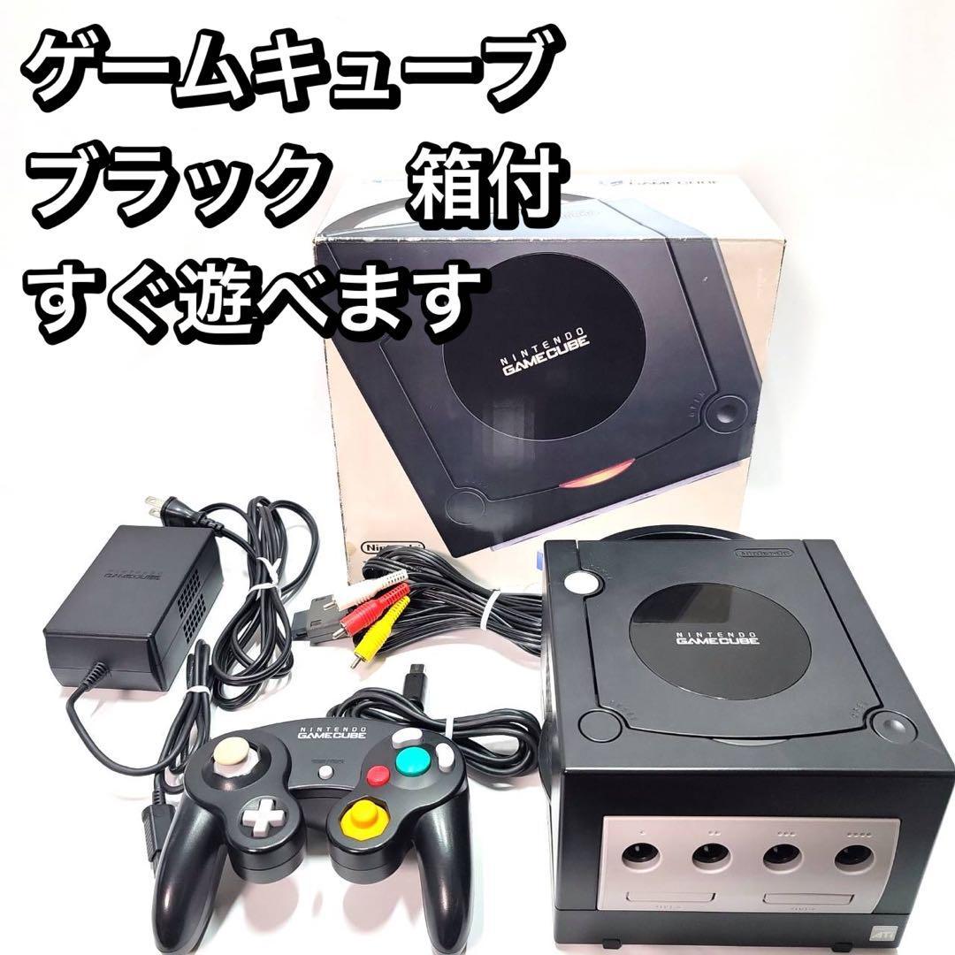ゲームキューブ　ブラック　箱付　任天堂　Nintendo game CUBE