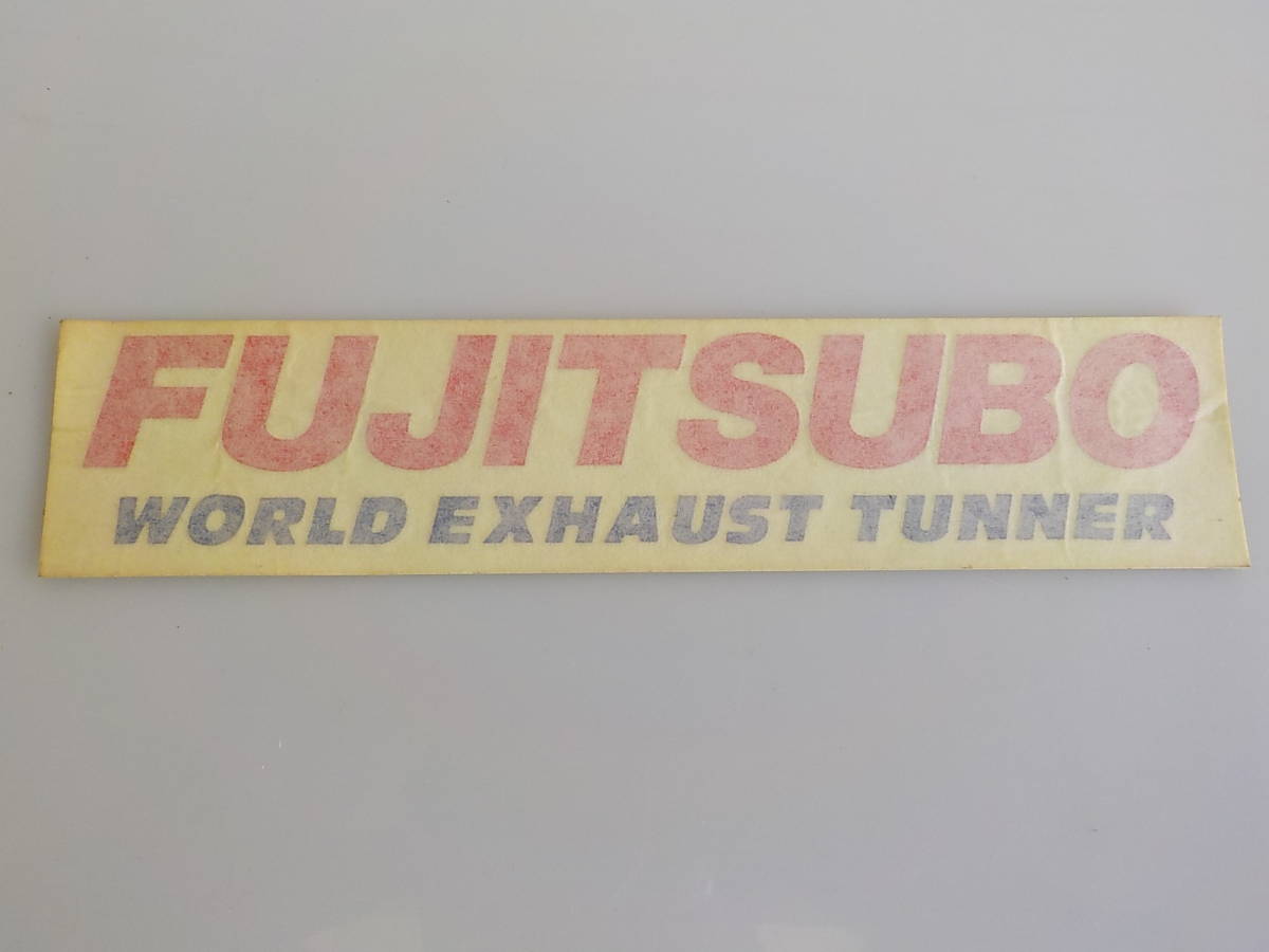  старый машина FUJITSUBO Fujitsubo стикер авто аксессуары подлинная вещь 
