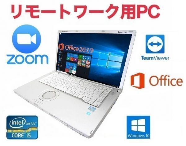 限定セールSALE Panasonic CF-FV1RDAKS Let`s note FV1 法人 (Core i5